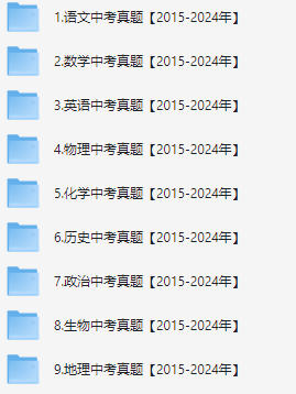 图片[6]-2025年及历年各省中考真题汇总-178伴读-中考辅导网