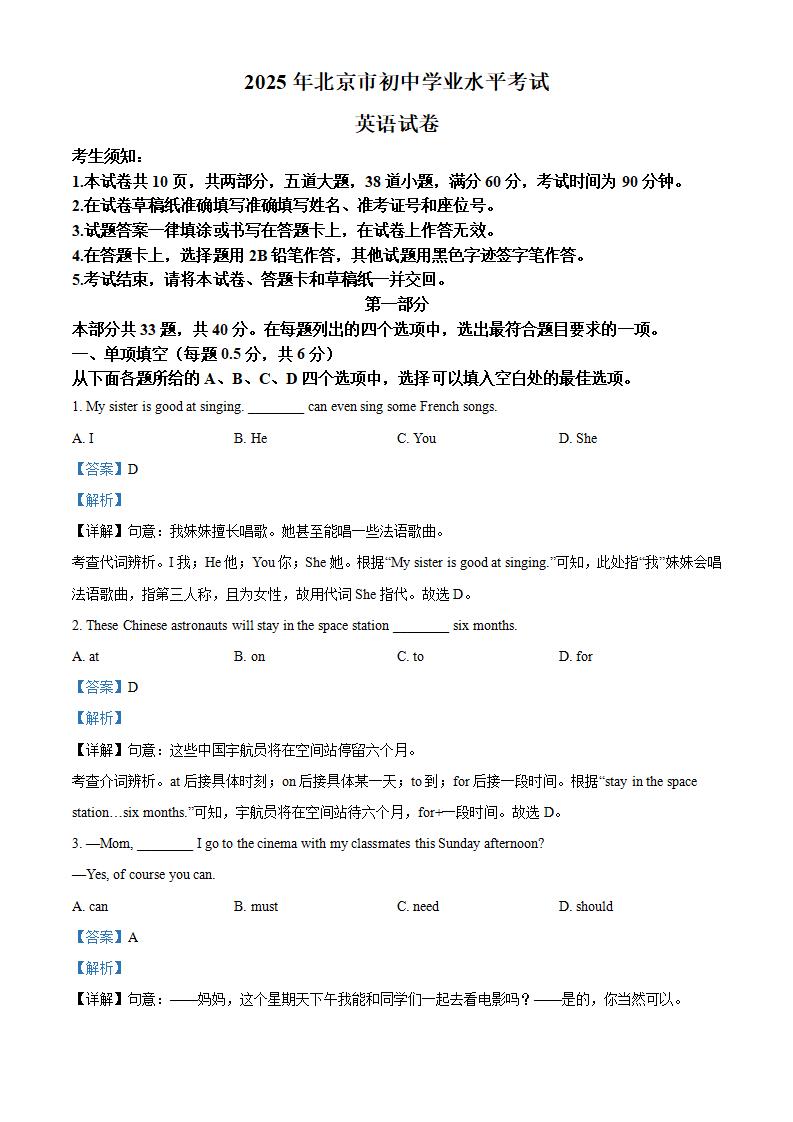 图片[5]-2025年及历年各省中考真题汇总-178伴读-中考辅导网
