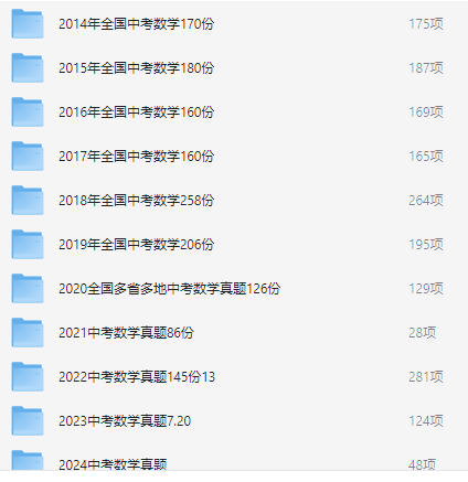 图片[8]-2025年及历年各省中考真题汇总-178伴读-中考辅导网