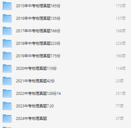 图片[10]-2025年及历年各省中考真题汇总-178伴读-中考辅导网