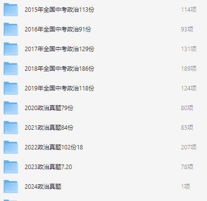 图片[13]-2025年及历年各省中考真题汇总-178伴读-中考辅导网
