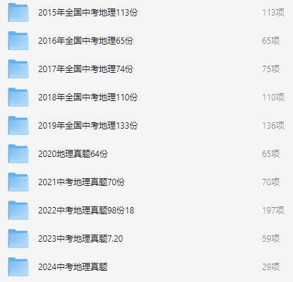 图片[15]-2025年及历年各省中考真题汇总-178伴读-中考辅导网