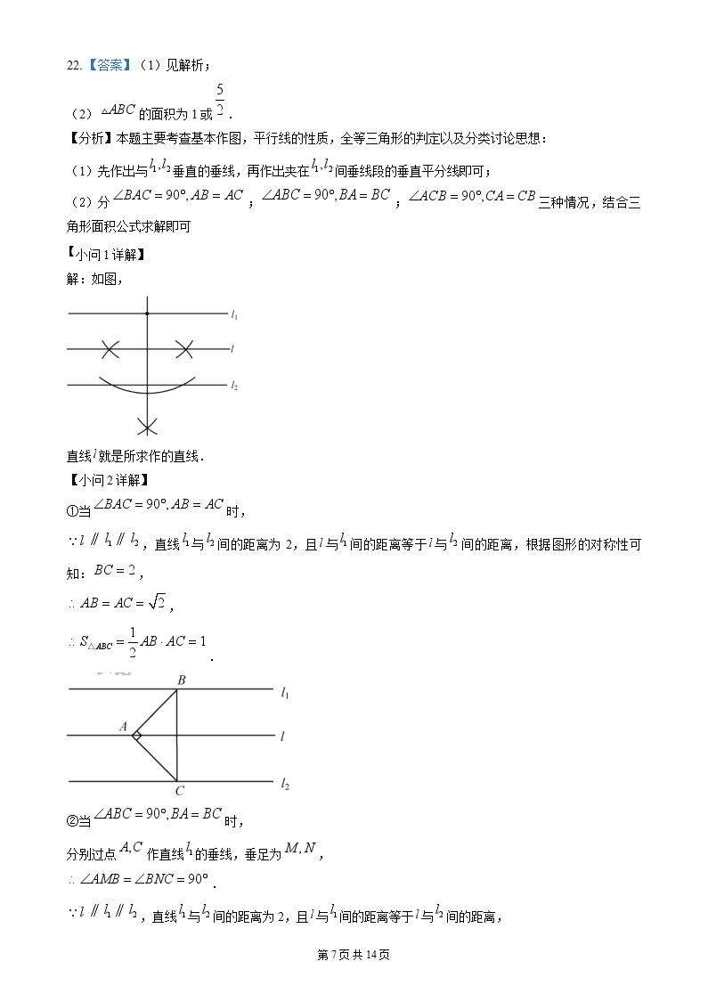 2024年福建中考数学解答题及解析
