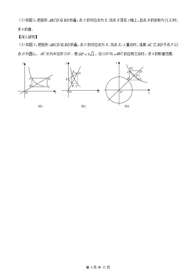 图片[4]-2024年广东中考数学解答题及解析-178伴读-中考辅导网