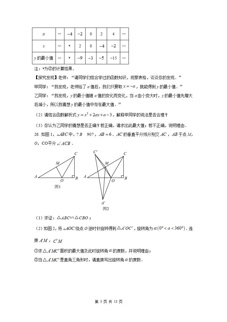图片[3]-2024年广西中考数学解答题及解析-178伴读-中考辅导网