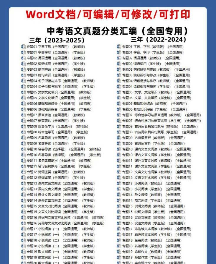 图片[1]-备战2026中考真题分类汇编-178伴读-中考辅导网