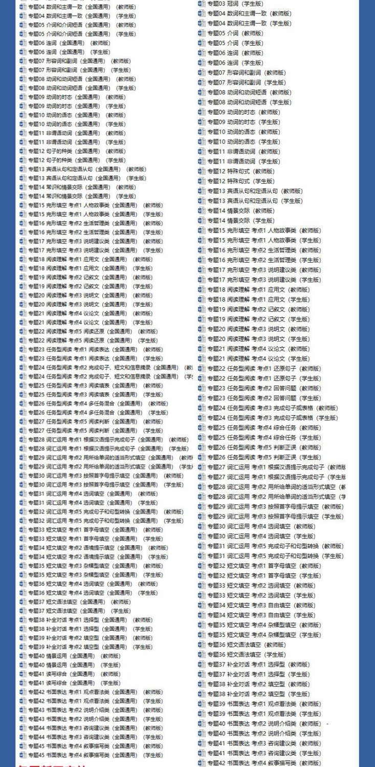 图片[3]-备战2026中考真题分类汇编-178伴读-中考辅导网
