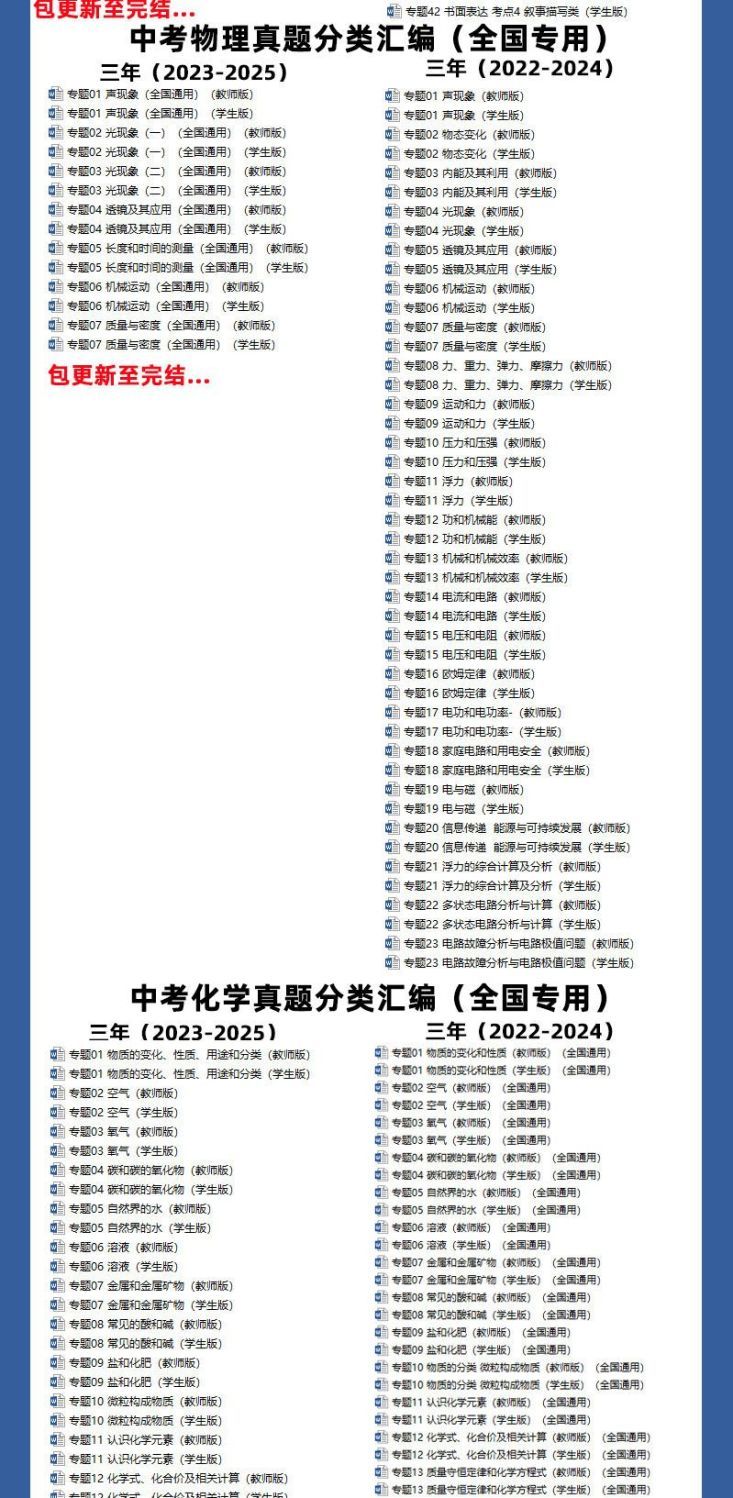 图片[4]-备战2026中考真题分类汇编-178伴读-中考辅导网