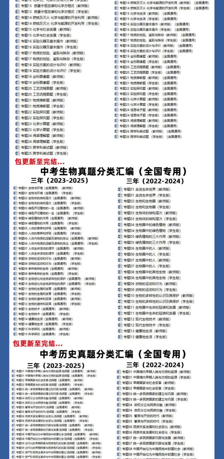 图片[5]-备战2026中考真题分类汇编-178伴读-中考辅导网