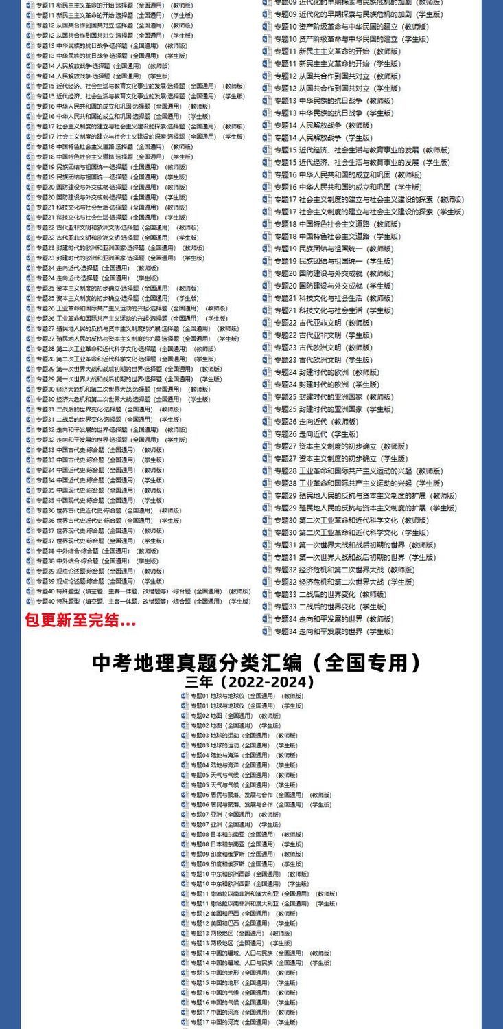 图片[6]-备战2026中考真题分类汇编-178伴读-中考辅导网