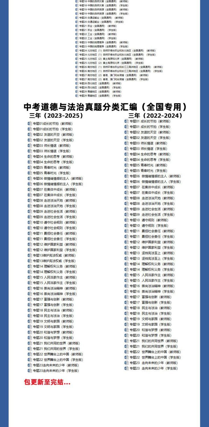 图片[7]-备战2026中考真题分类汇编-178伴读-中考辅导网