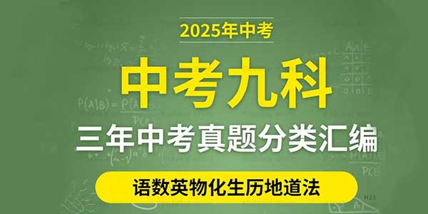 备战2026中考真题分类汇编-178伴读-中考辅导网