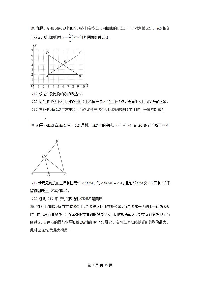 图片[2]-2024年河南中考数学解答题及解析-178伴读-中考辅导网