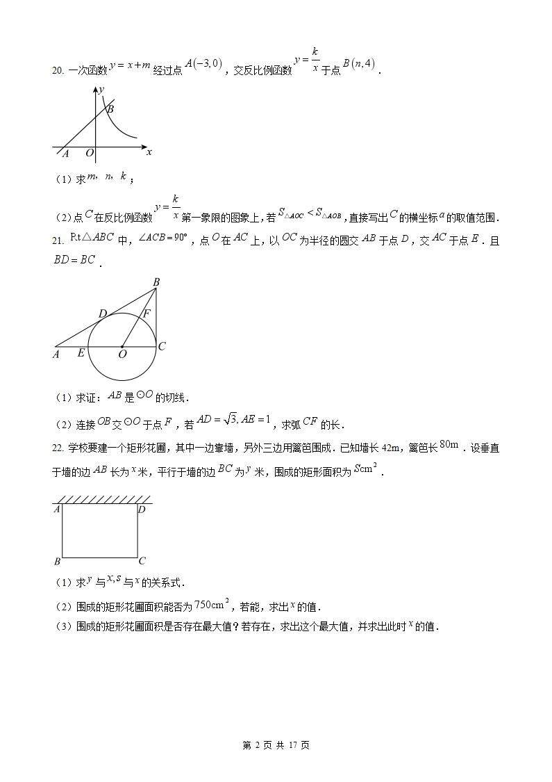 图片[2]-2024年湖北中考数学解答题及解析-178伴读-中考辅导网