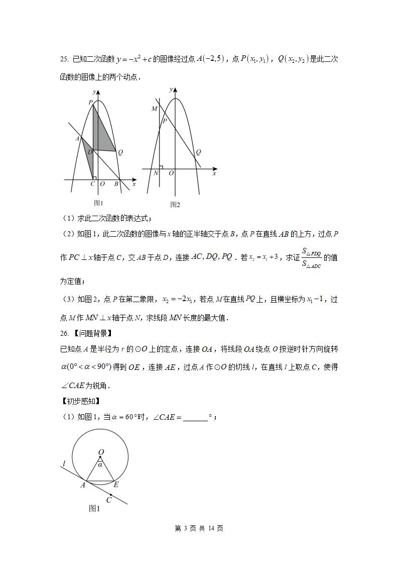 图片[3]-2024年湖南中考数学解答题及解析-178伴读-中考辅导网