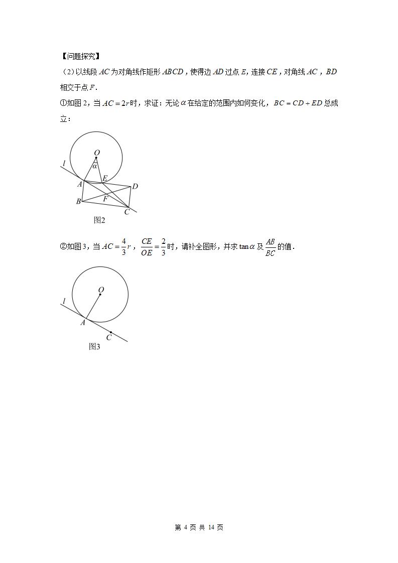 图片[4]-2024年湖南中考数学解答题及解析-178伴读-中考辅导网