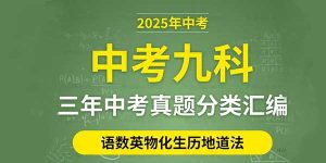 备战2026中考真题分类汇编-178伴读-中考辅导网
